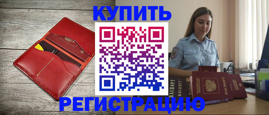 временная регистрация гарантия в Смоленске