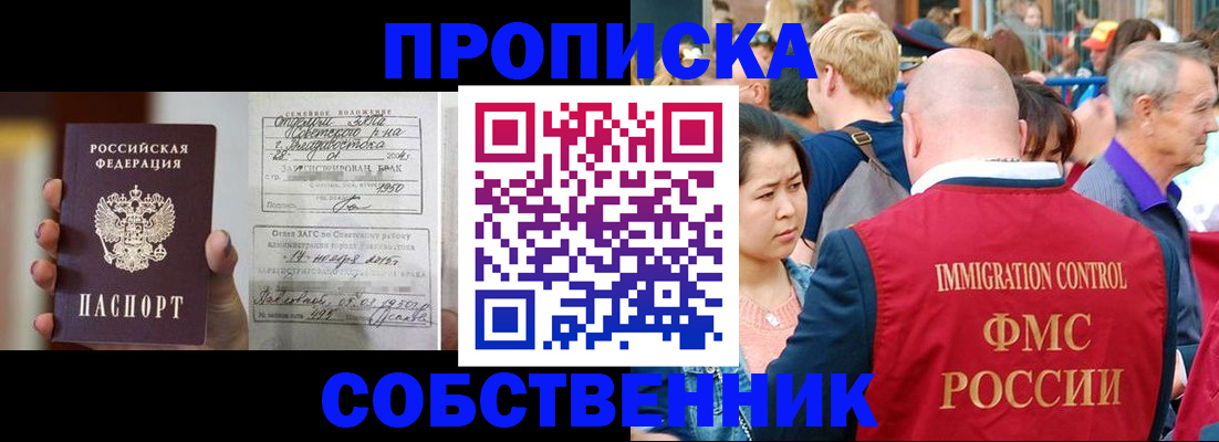 временная регистрация гарантия в Смоленске