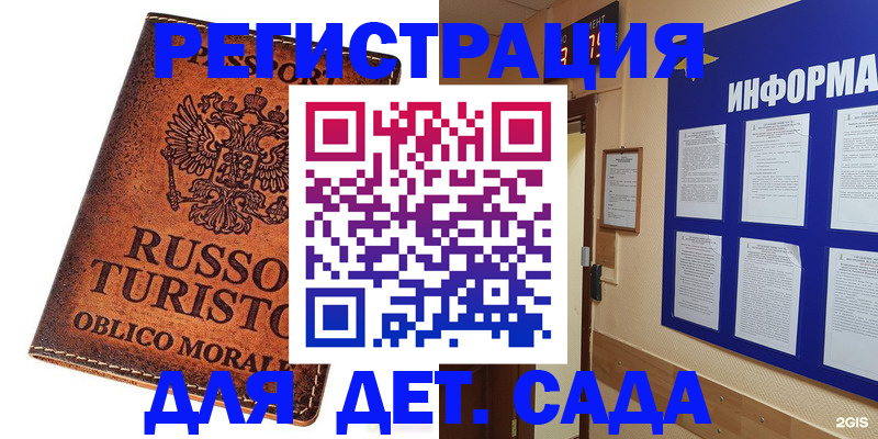 временная регистрация в квартире в Смоленске