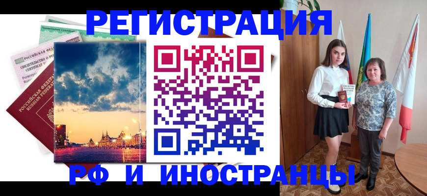миграционный учет в Смоленске