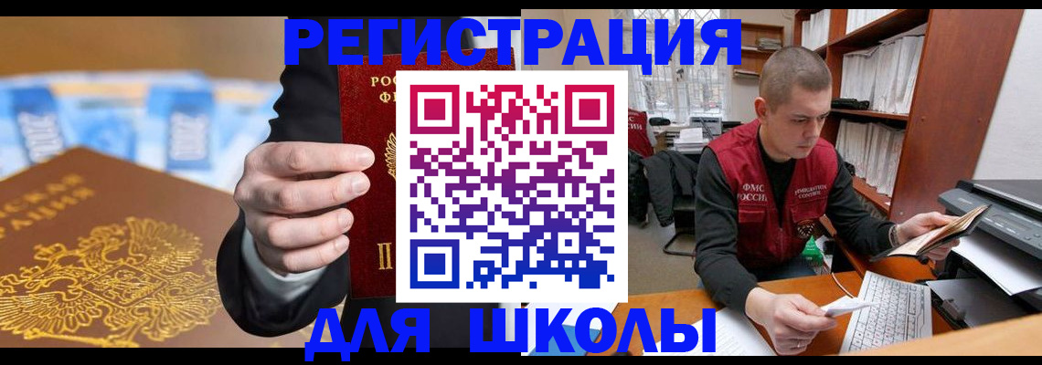 прописка в квартире в Смоленске